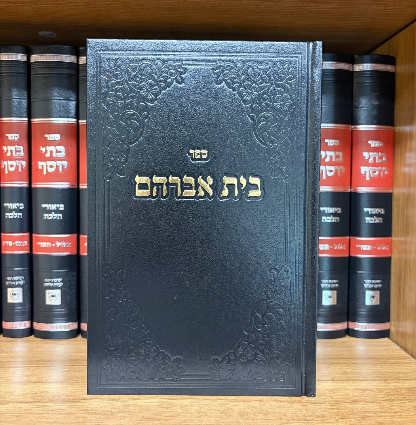 Beis Avraham