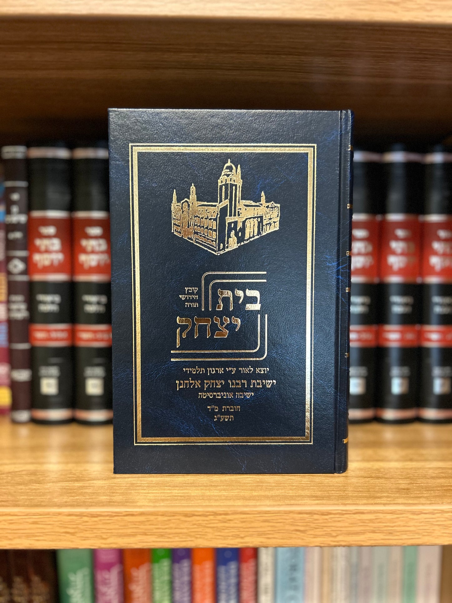 Beis Yitzchak: Vol. 44 5773