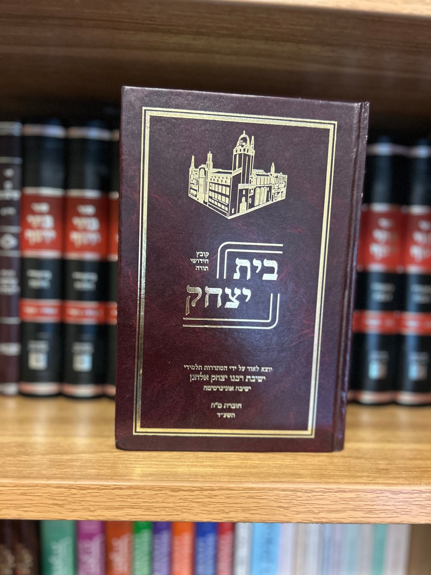 Beis Yitzchak: Vol. 45 5774