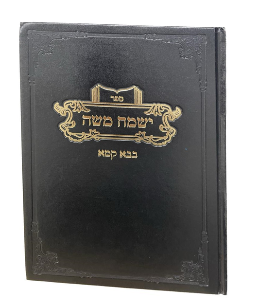 Yismach Moshe: Bava Kamma